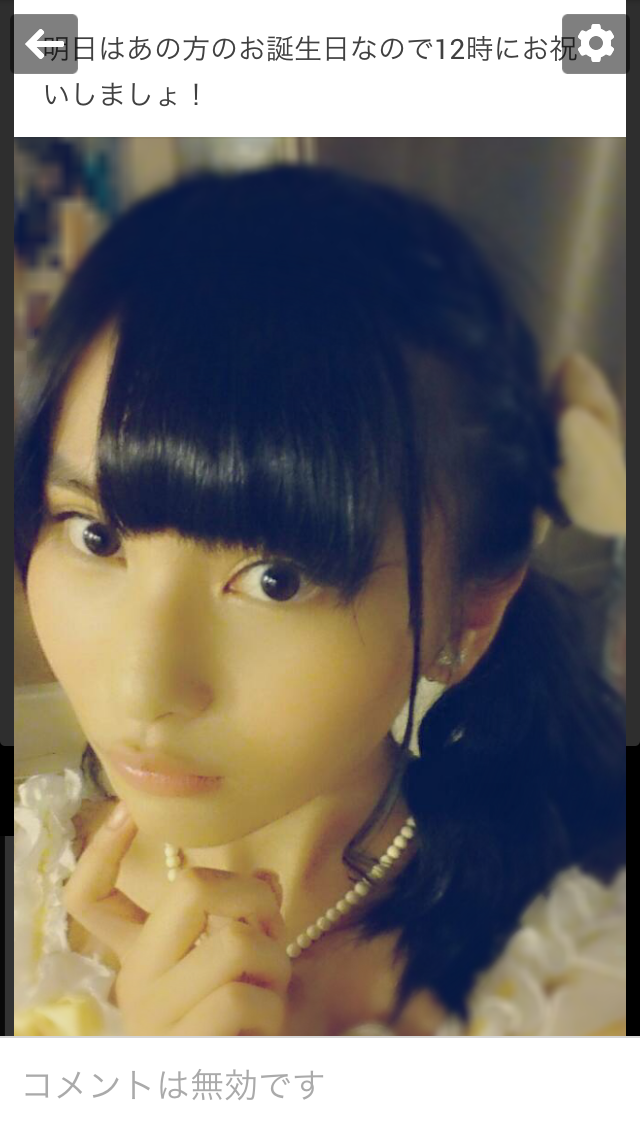 seina