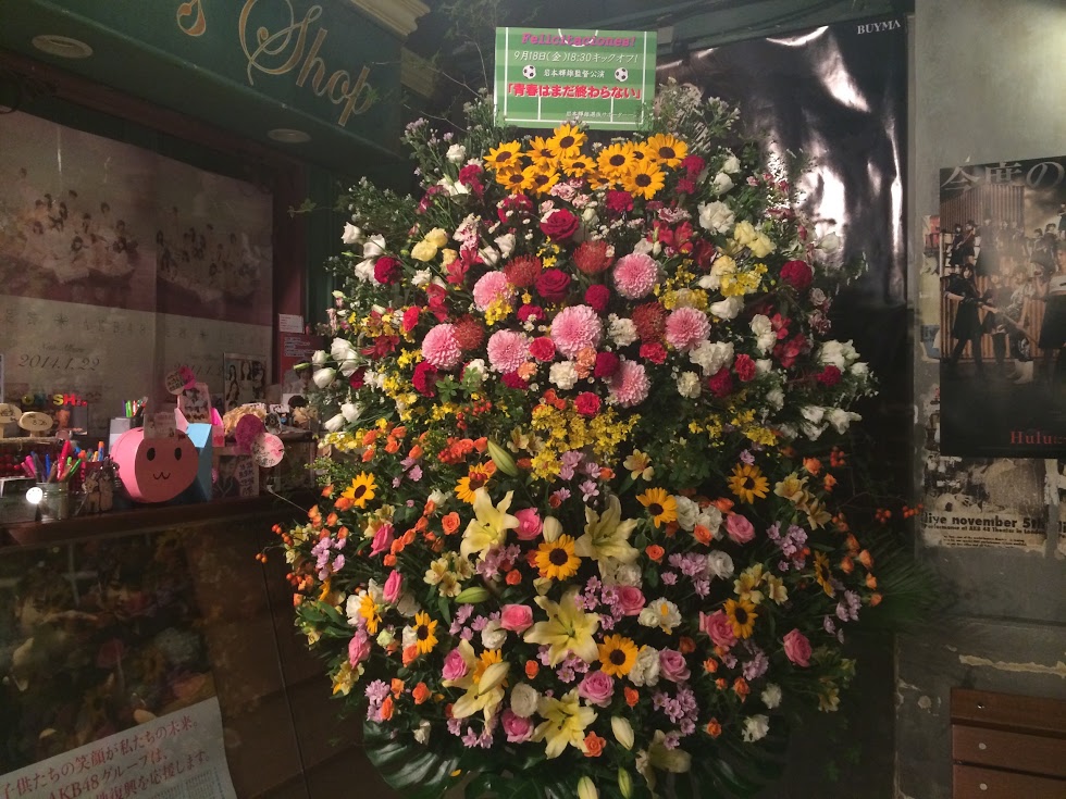 献花