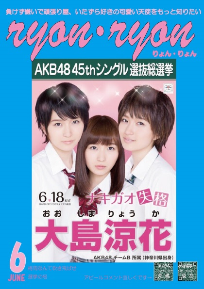 ryonryon6
