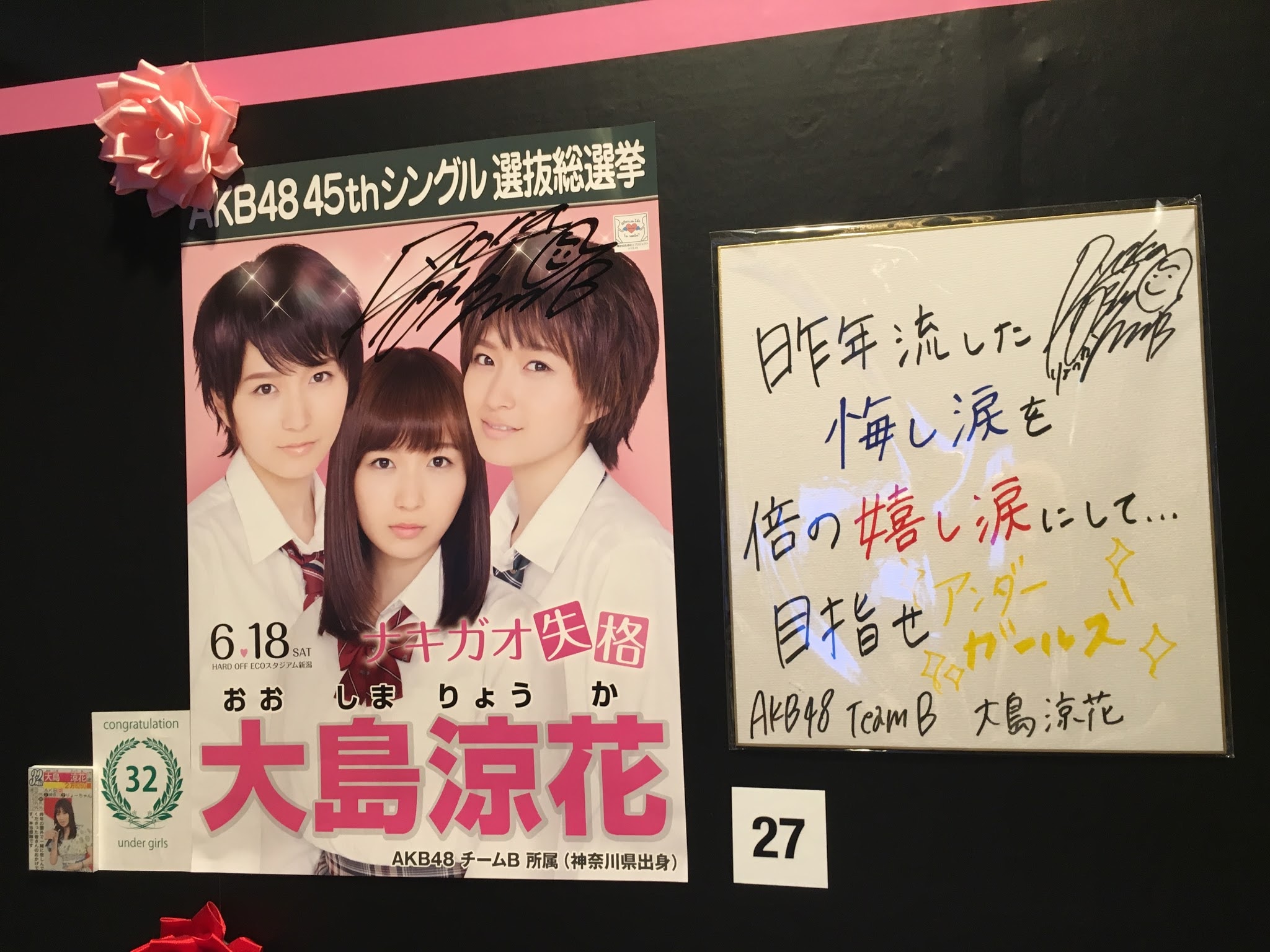 ryoka32