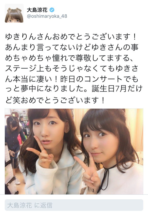 yukirin