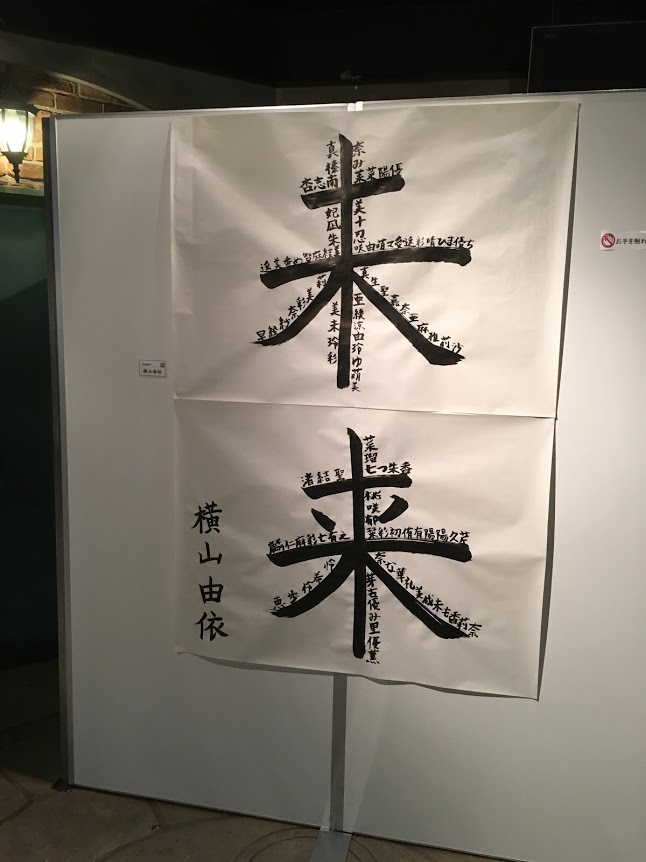 tenji