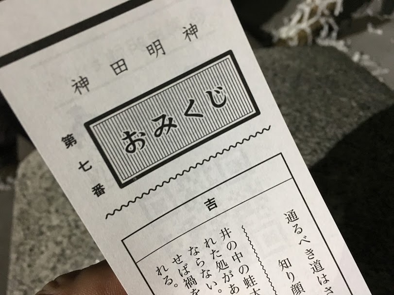 mikuji