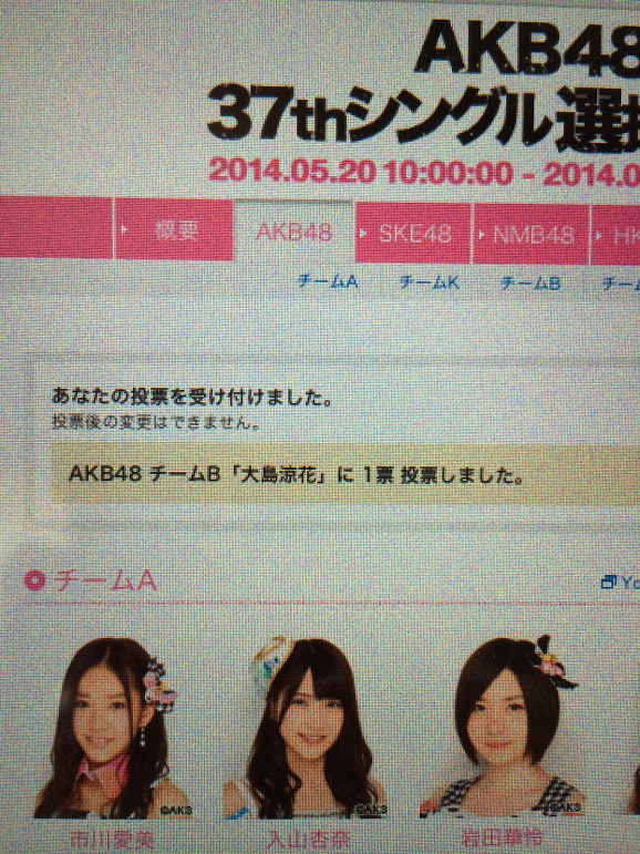 選挙期間