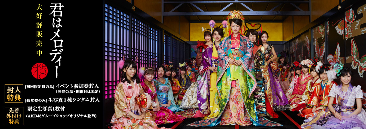 マジショ 大島涼花 AKB48 公式 生写真 君はメロディ Ryoka Oshima おお